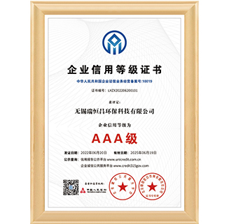 AAA級(jí)企業(yè)信用等級(jí)證書(shū)